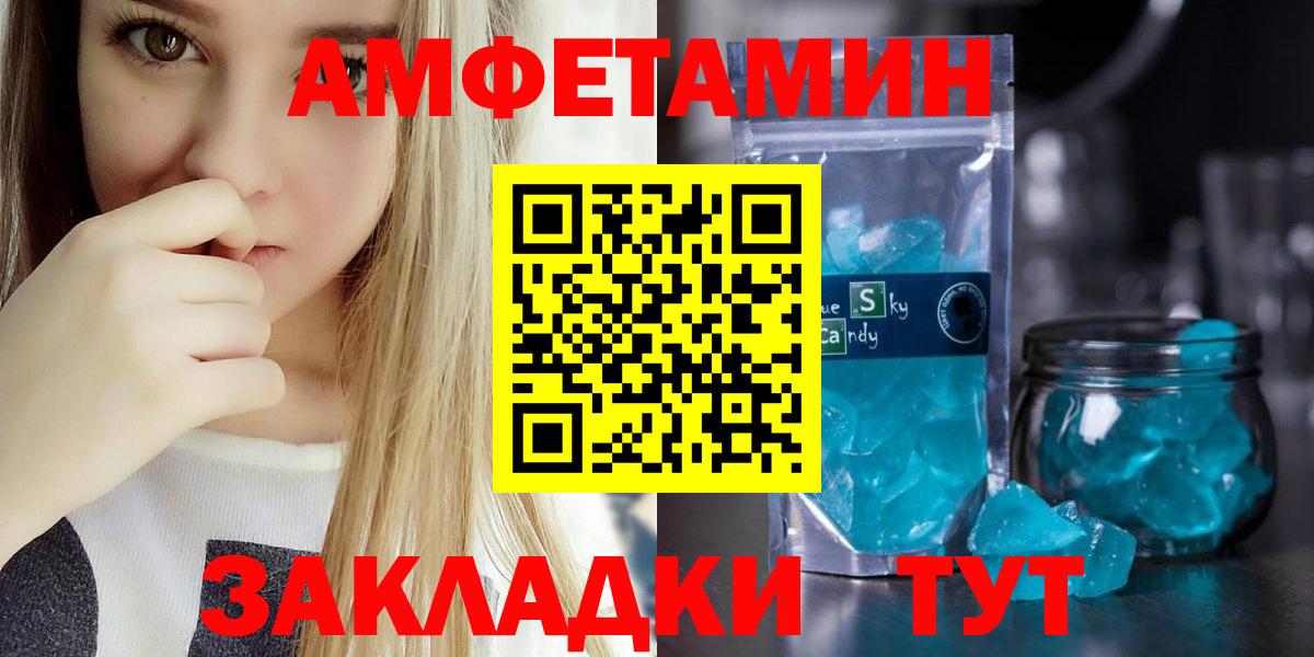АМФЕТАМИН  Вход с VPN  АМФ  Amphetamine Розовый  Родники 