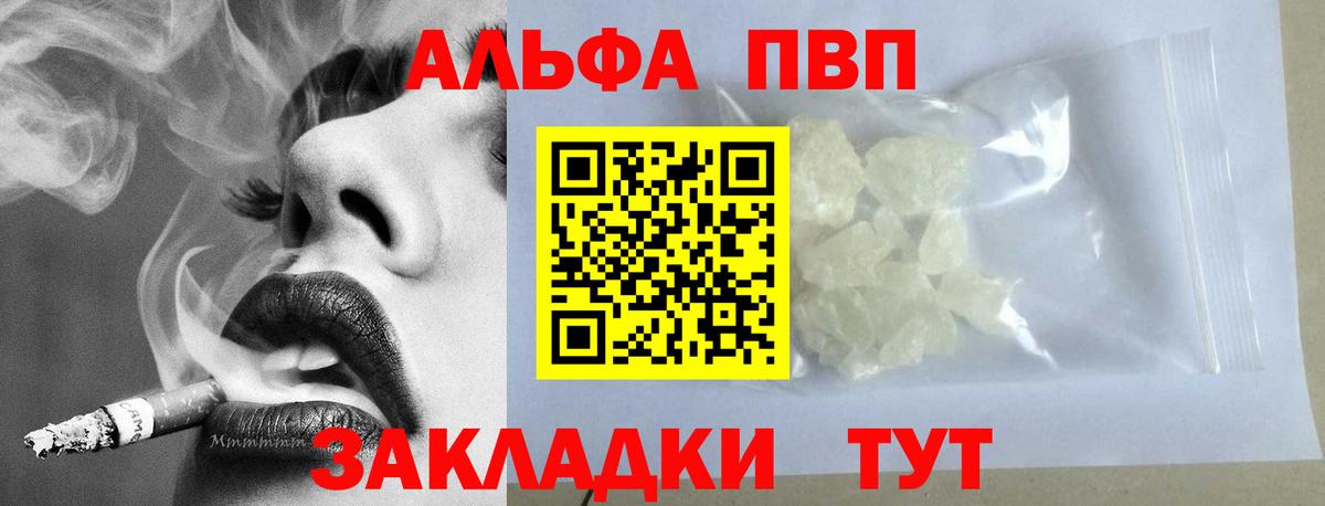 Alfa_PVP кристаллы Родники
