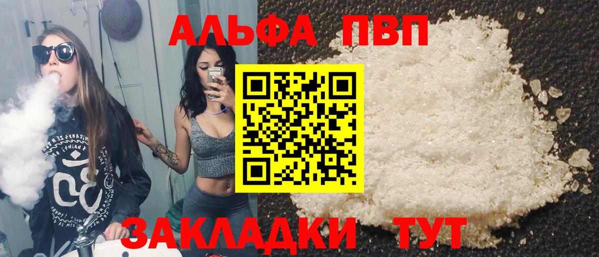 A-PVP мука  A PVP СК  Alpha-PVP СК  Вход с VPN  Alfa_PVP  Родники 