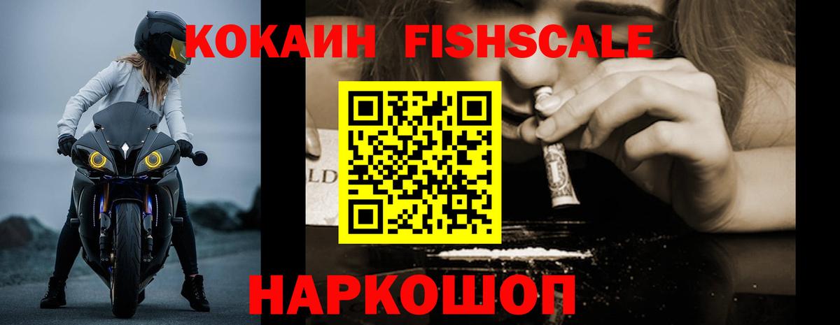 Родники  COCAIN Боливия  Вход с VPN  Cocaine 99% 