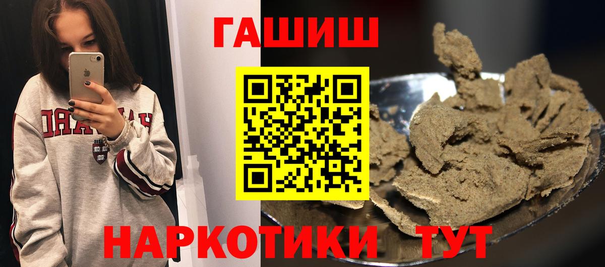 закладка  ГАШ гашик  Вход с VPN  Родники 