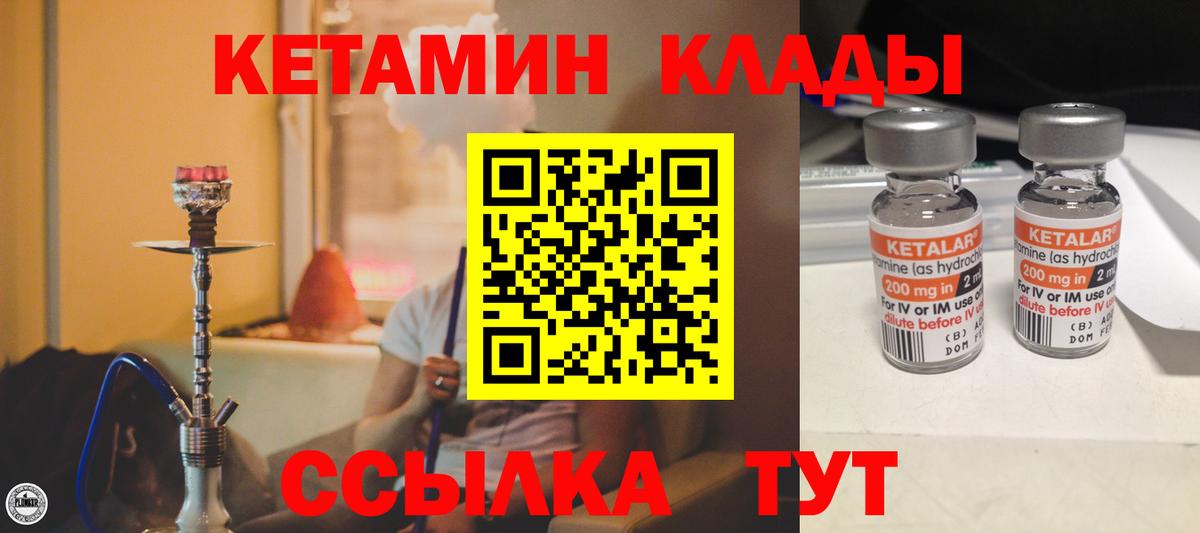 КЕТАМИН VHQ  Вход с VPN  Родники  Кетамин VHQ 