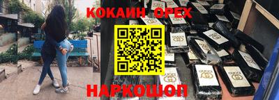 эйфоретик Славянск-на-Кубани