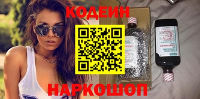 эйфоретик Славянск-на-Кубани