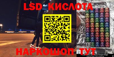 эйфоретик Славянск-на-Кубани