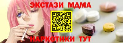 синтетический гашиш Славгород