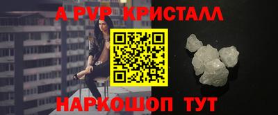 эйфоретик Славянск-на-Кубани