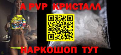 эйфоретик Славянск-на-Кубани