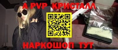 эйфоретик Славянск-на-Кубани