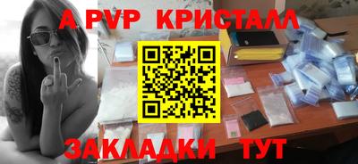стафф Сланцы