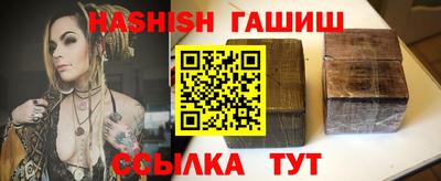 синтетический гашиш Славгород