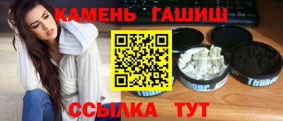 синтетический гашиш Славгород