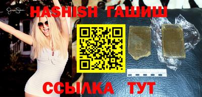 синтетический гашиш Славгород