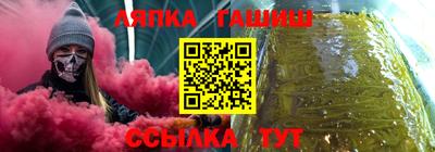 синтетический гашиш Славгород