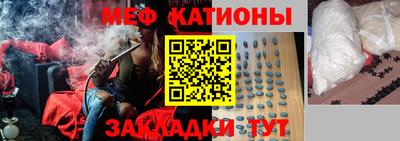 эйфоретик Славянск-на-Кубани