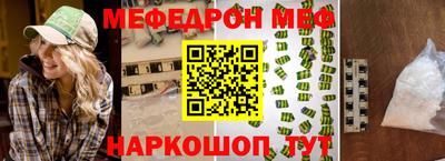 эйфоретик Славянск-на-Кубани