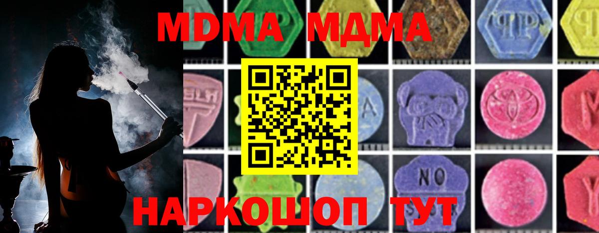 MDMA Molly Родники