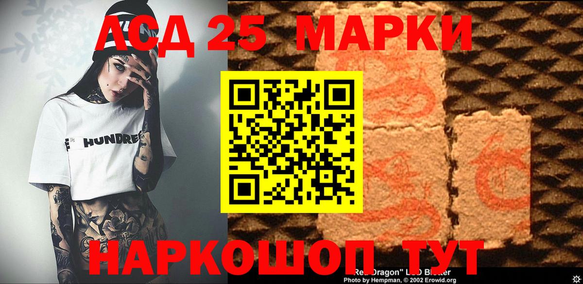 Марки 25I-NBOMe 1,5мг  Марки 25I-NBOMe 1,5мг  Родники  наркотики  Вход с VPN 